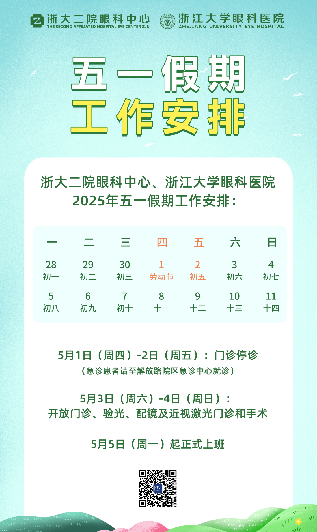 微信图片_20250428152202.png