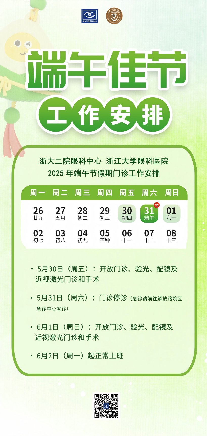 微信图片_20250528145130(1).png